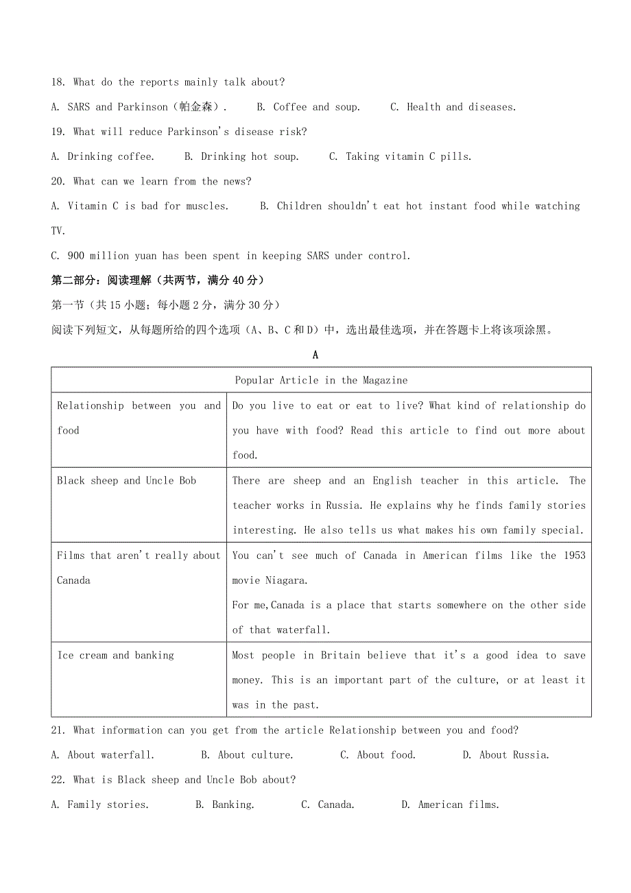 云南省保山市昌宁县2021-2022学年高一英语下学期期中试题（含听力）.docx_第3页