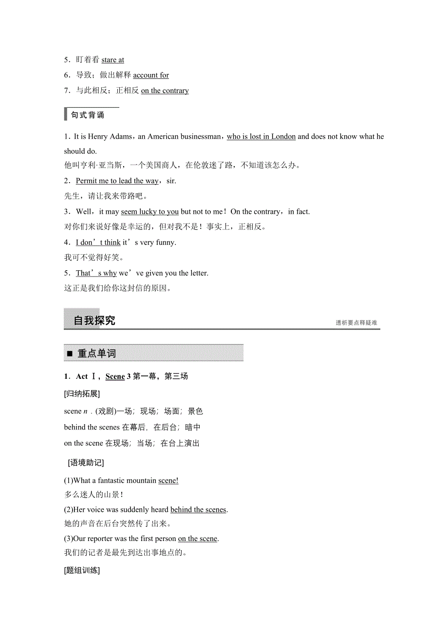 《创新设计-课堂讲义》2016-2017学年高中英语（人教版必修三）文档 UNIT 3 THE MILLION POUND BANK NOTE UNIT 3 PERIOD ONE WORD版含答案.docx_第3页