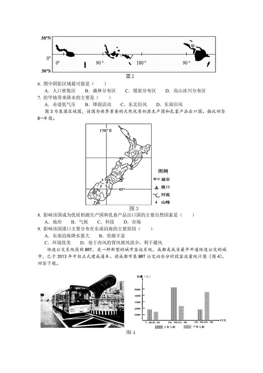 四川省巴中市普通高中2016届高三上学期零诊考试地理试题 WORD版含答案.doc_第2页