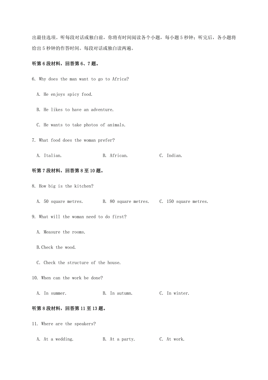 福建省连城县第一中学2020-2021学年高一英语上学期月考试题（一）.doc_第2页