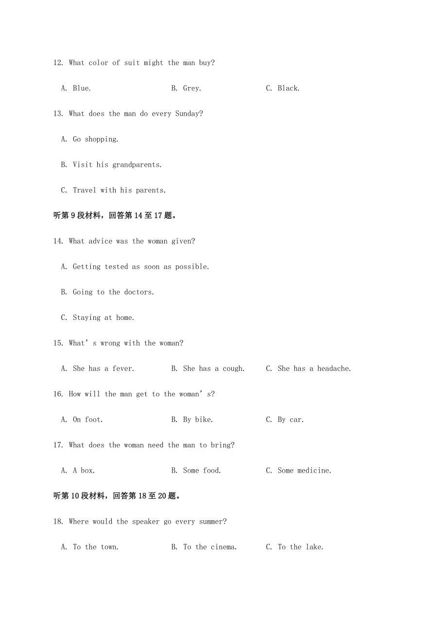 福建省连城县第一中学2020-2021学年高一英语上学期月考试题（一）.doc_第3页