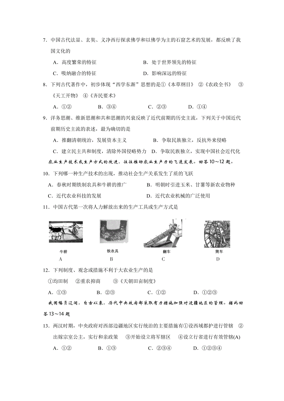 2006年雅礼中学高三10月月考试卷.doc_第2页