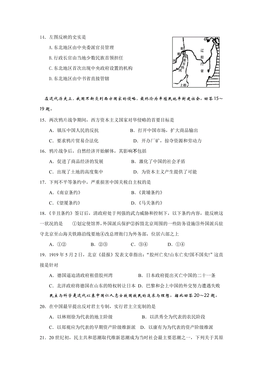 2006年雅礼中学高三10月月考试卷.doc_第3页