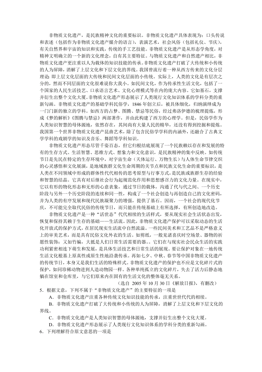 2006年郑州市第二次预测题.doc_第2页