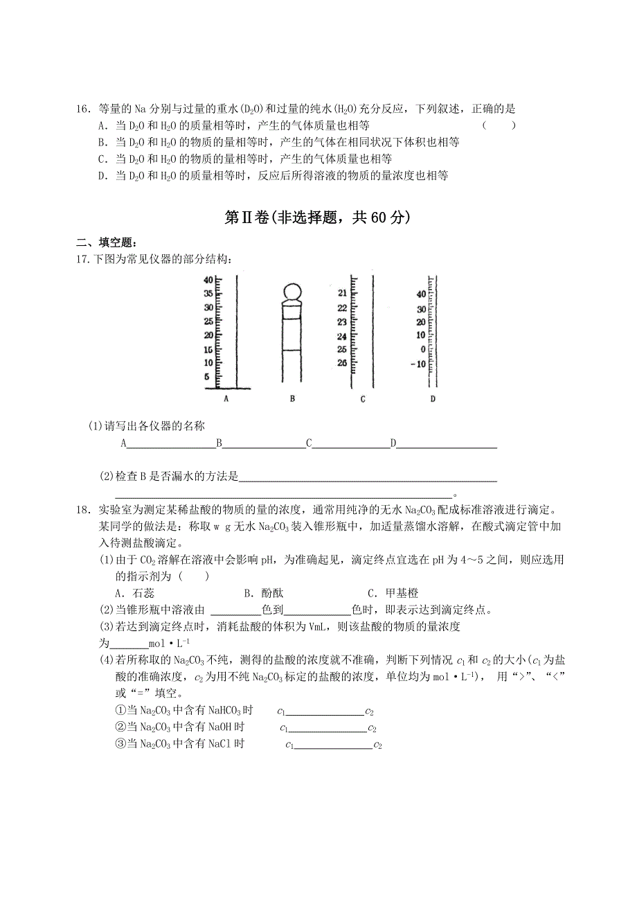 2006年高三综合练习7.doc_第3页