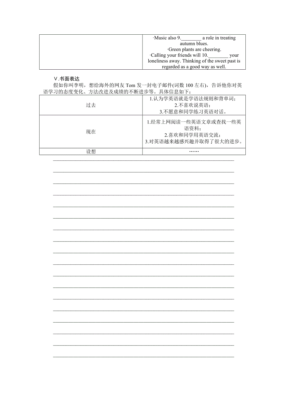 《创新设计-课堂讲义》2016-2017学年高中英语（牛津译林 江苏专用 选修六）课时作业：UNIT 1 PERIOD FOUR WORD版含解析.docx_第3页