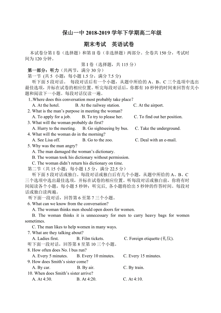 云南省保山市第一中学2018-2019学年高二下学期期末考试英语试题 WORD版含答案.doc_第1页