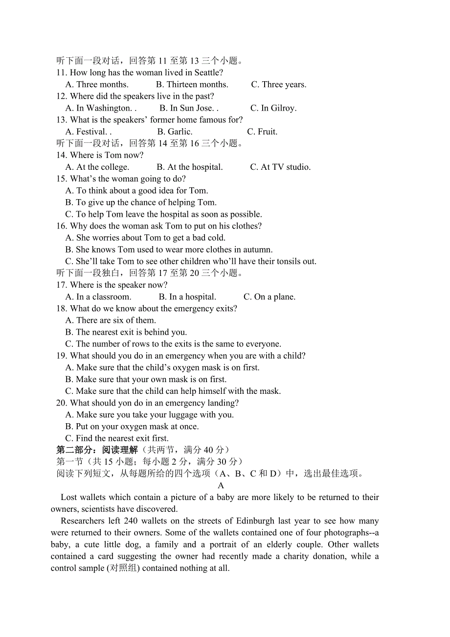 云南省保山市第一中学2018-2019学年高二下学期期末考试英语试题 WORD版含答案.doc_第2页