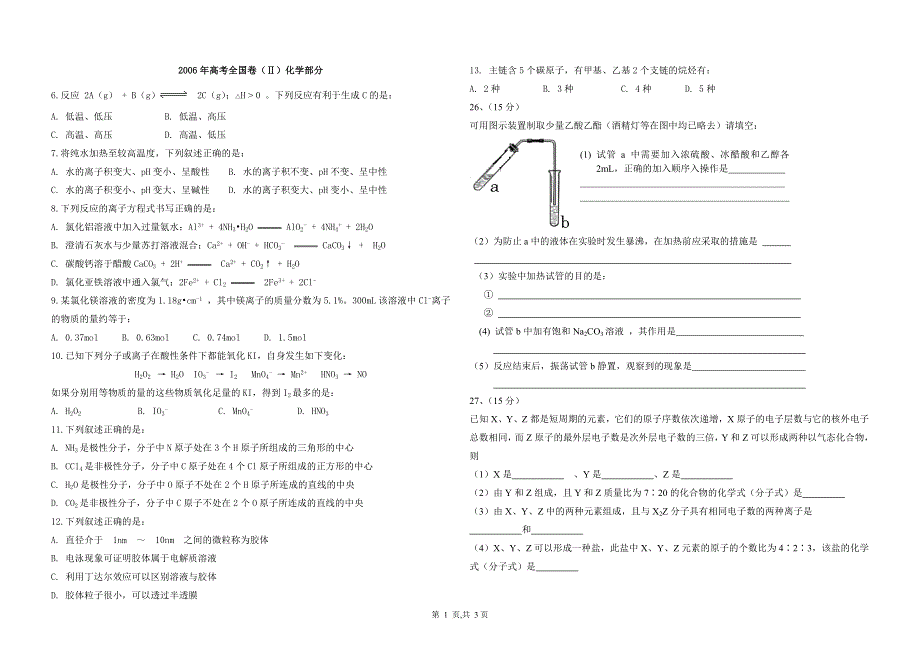 2006年高考全国卷（2）化学部分.doc_第1页