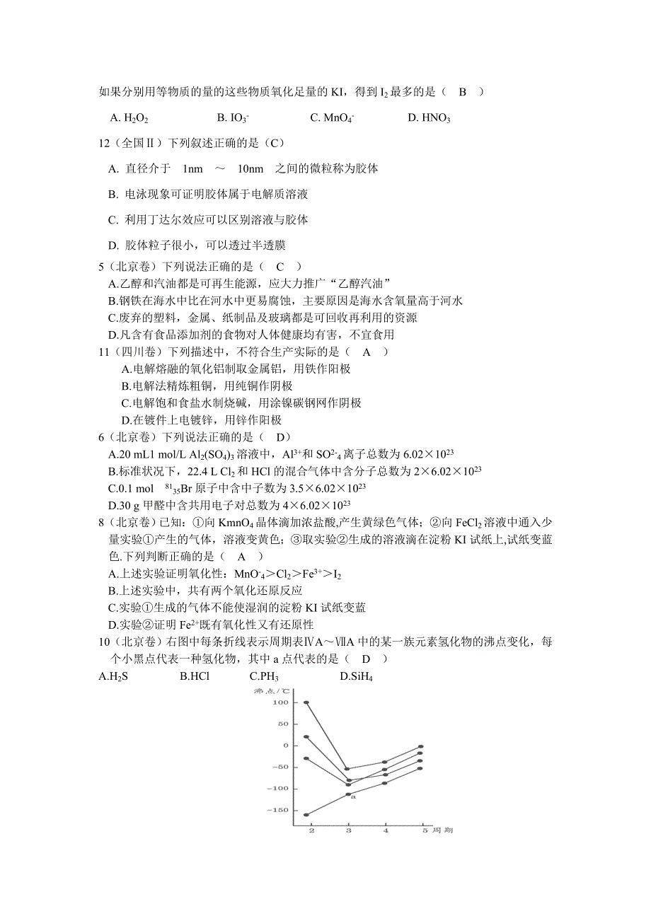 2006年高考化学试题分类汇编 旧人教.doc_第2页