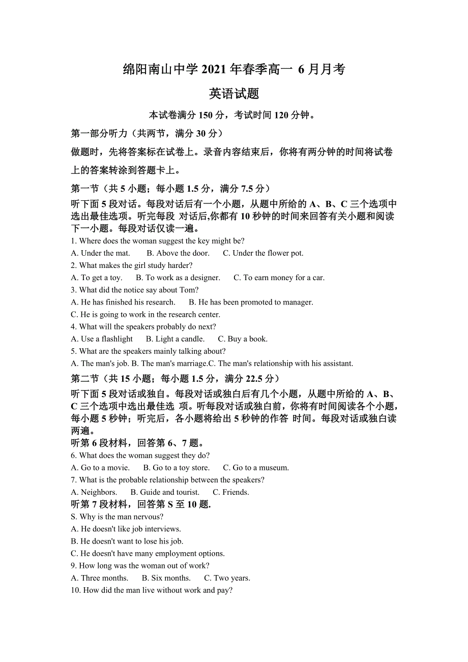 四川绵阳南山中学2020-2021学年高一下学期6月月考英语试题 WORD版含解析.doc_第1页