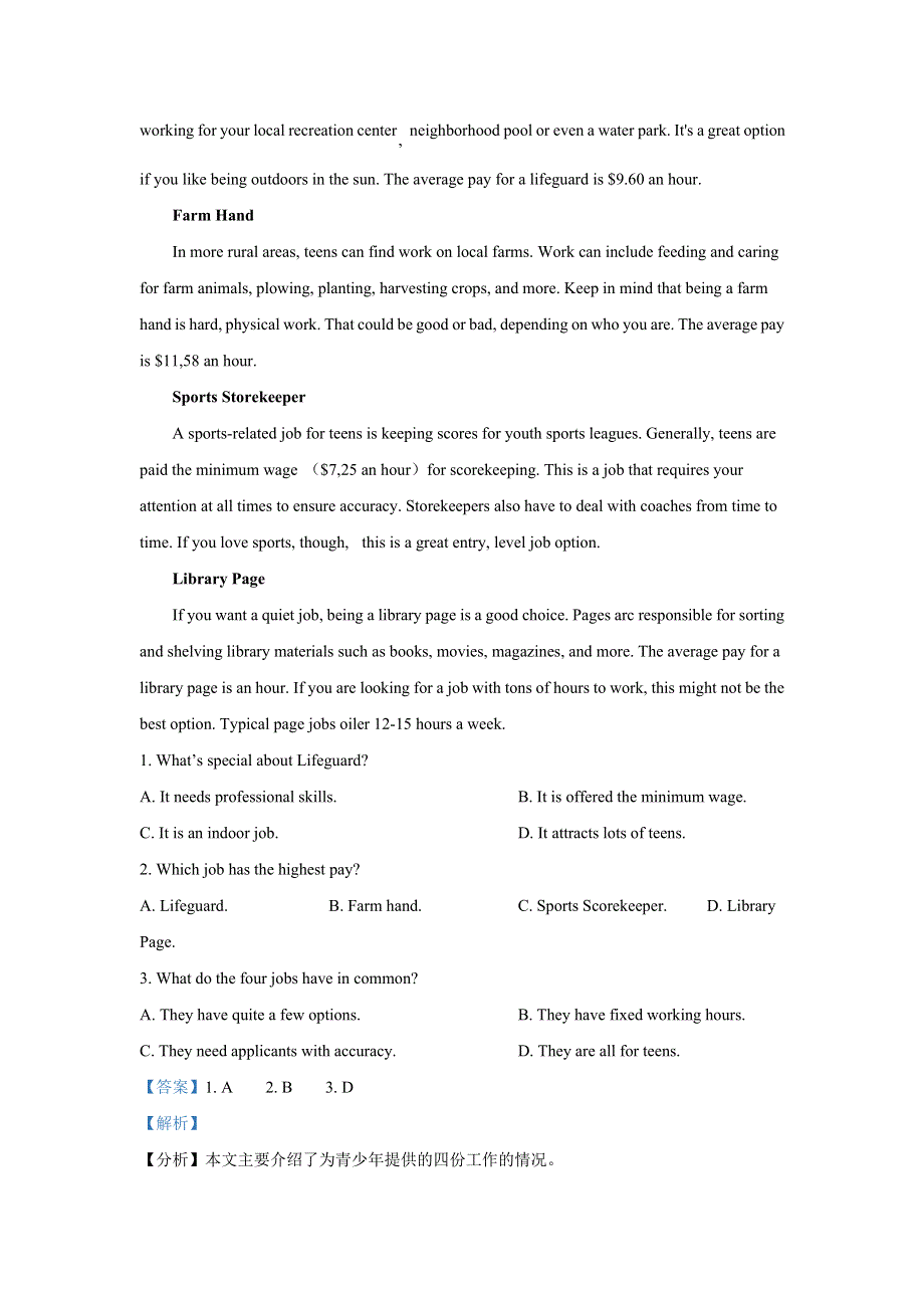 四川绵阳南山中学2020-2021学年高一下学期6月月考英语试题 WORD版含解析.doc_第3页