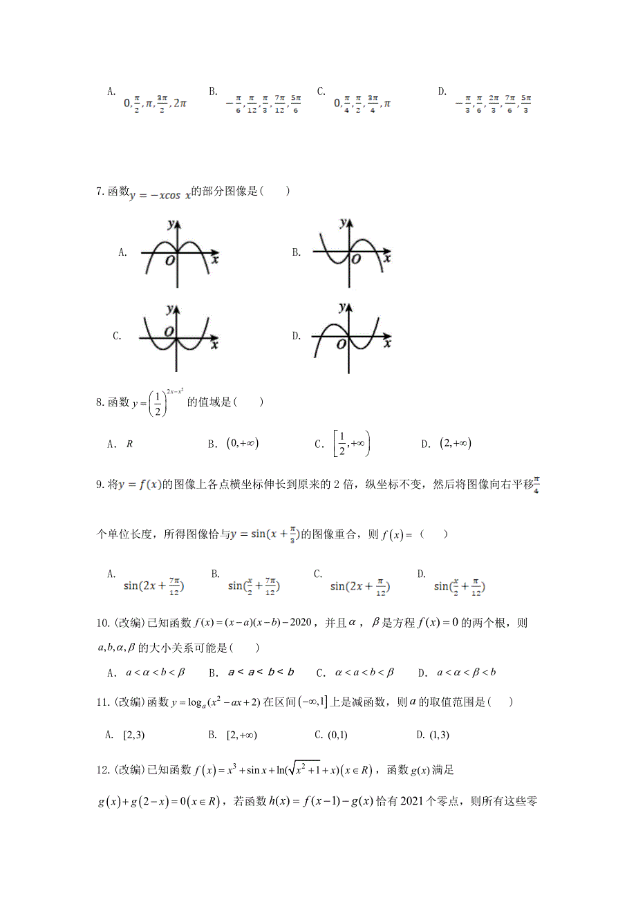 四川绵阳东辰国际学校2020-2021学年高一第三次月考数学试卷 WORD版含答案.doc_第2页