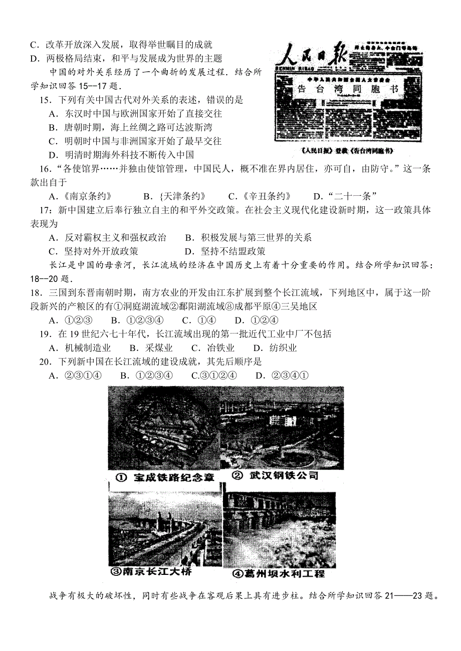 四川绵阳二诊试题.doc_第3页