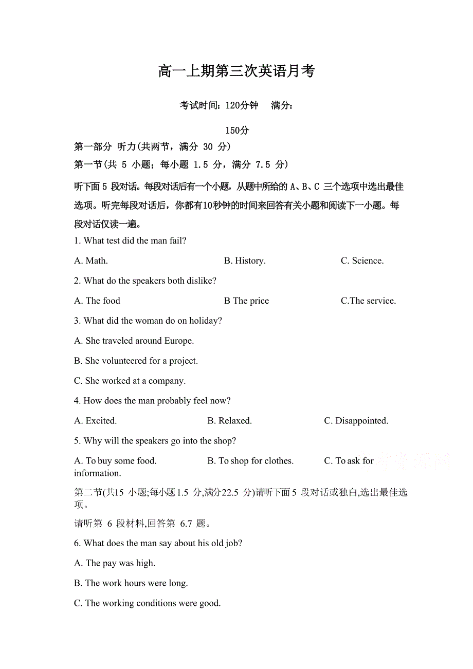 四川绵阳东辰国际学校2020-2021学年高一第三次月考英语试卷 WORD版含答案.doc_第1页