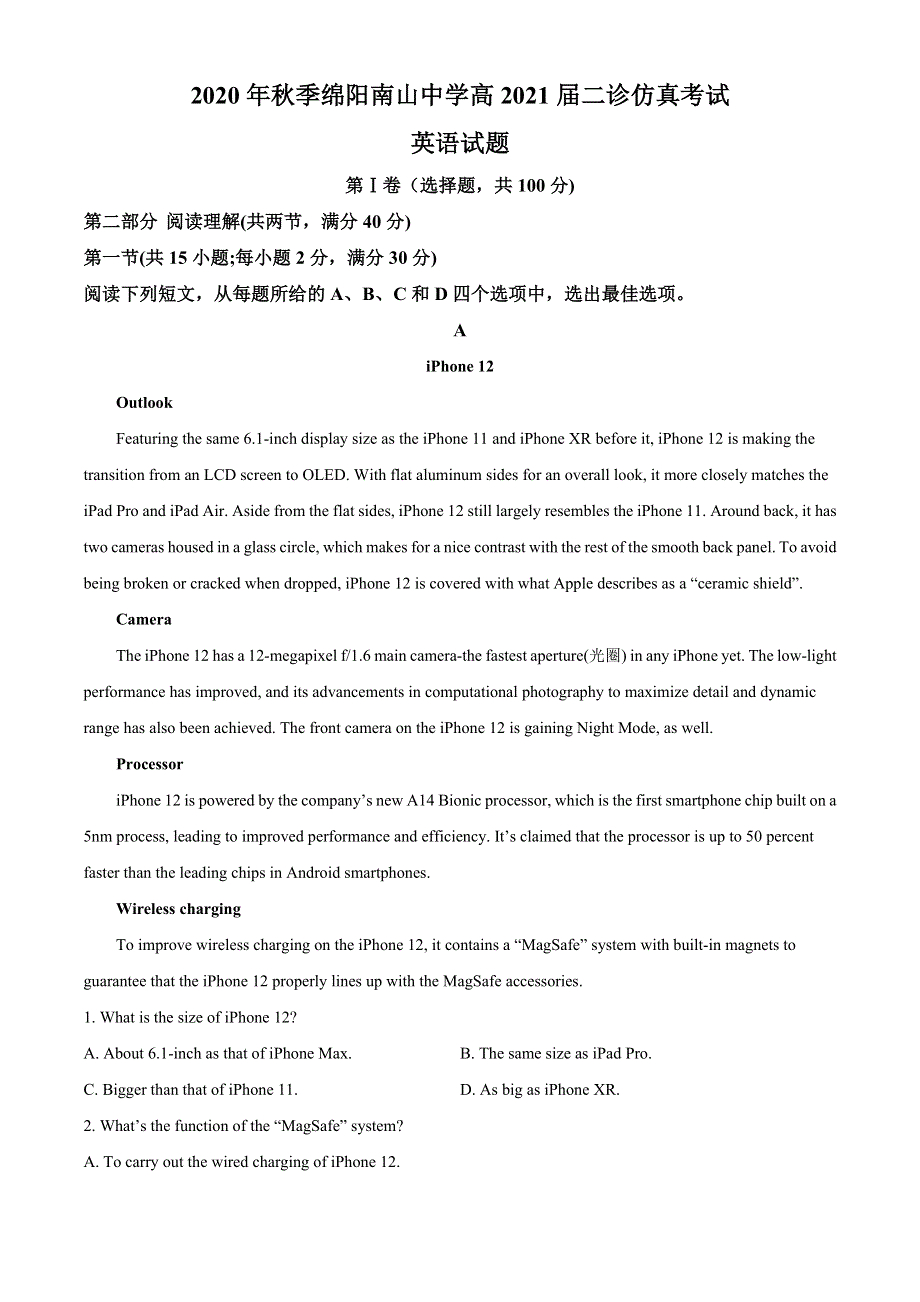 四川绵阳南山中学2021届高三二诊仿真考试英语试题 WORD版含解析.doc_第1页