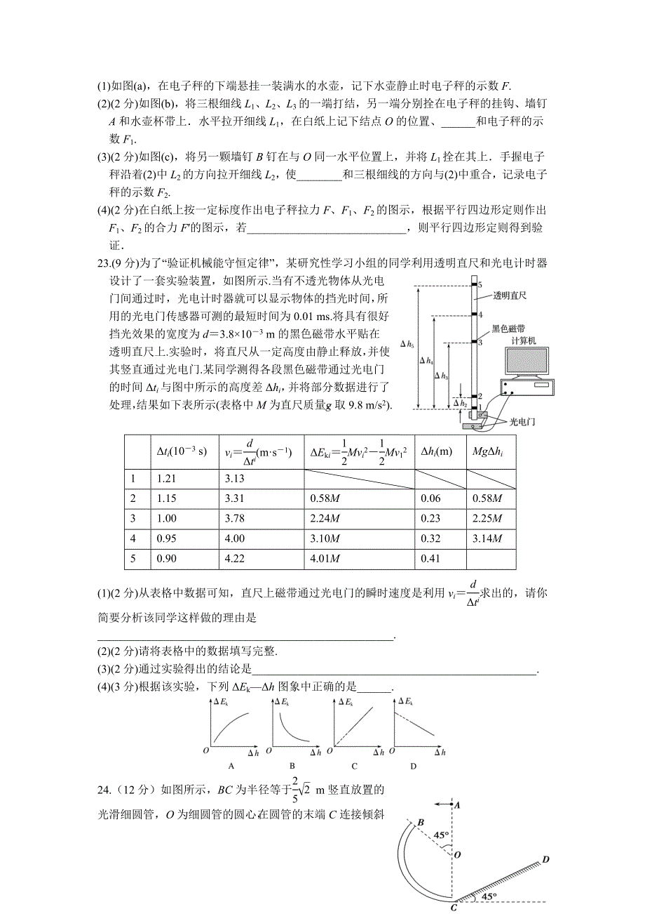 四川绵阳南山中学2021届高三一诊热身考试理综-物理试题 WORD版含答案.doc_第3页