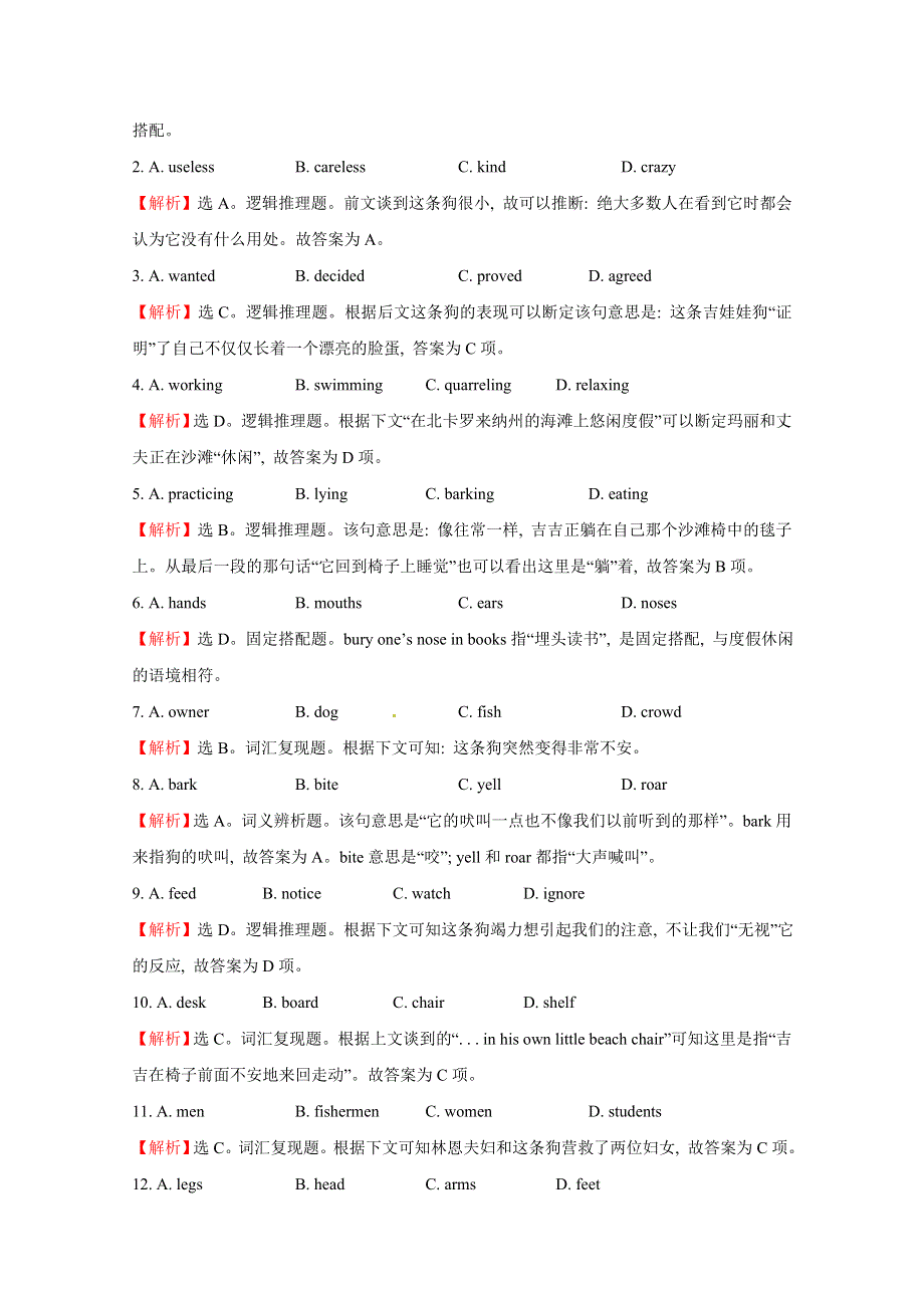 四川邻水县2015高考英语选练（2）及答案.doc_第2页