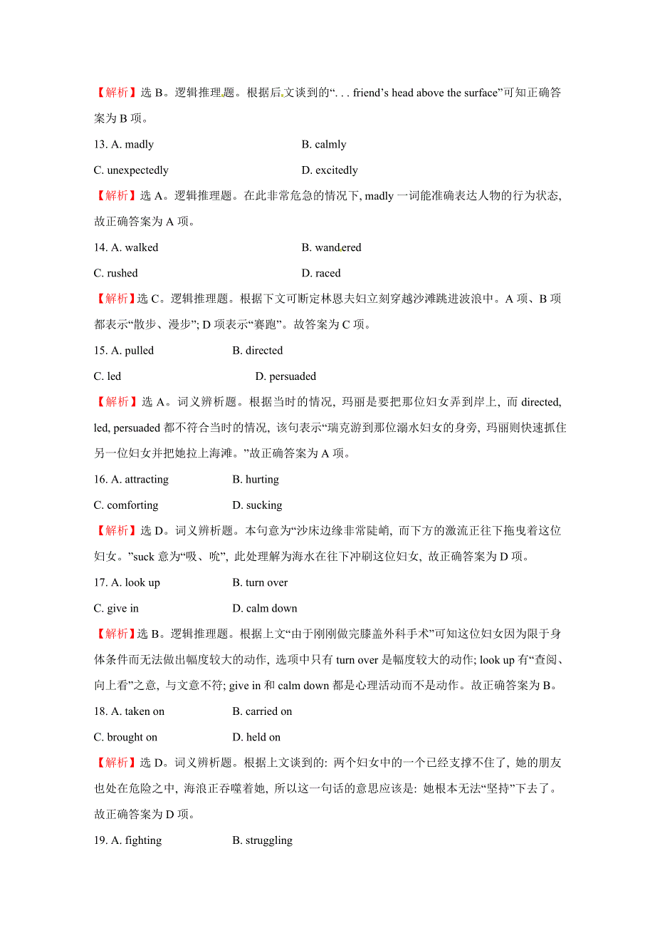 四川邻水县2015高考英语选练（2）及答案.doc_第3页