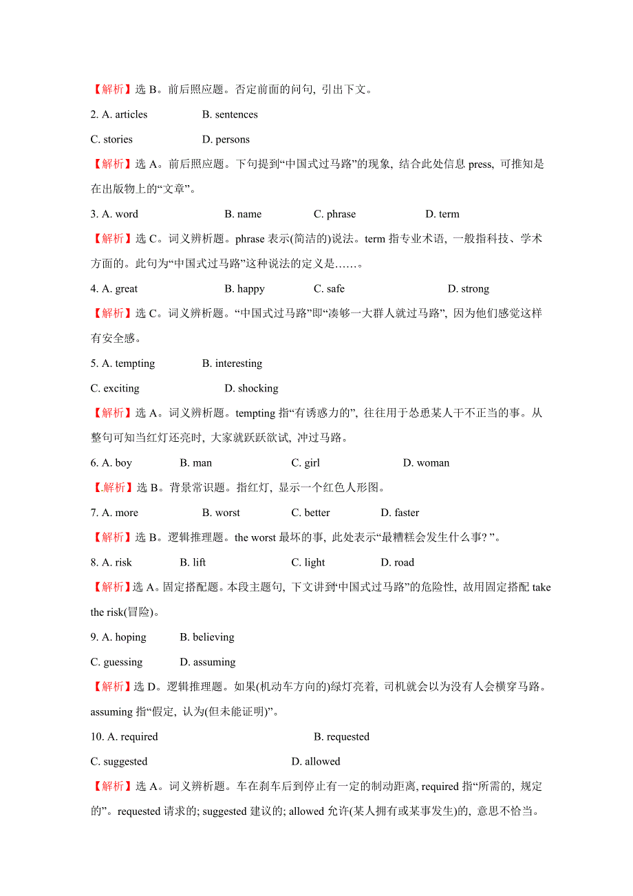 四川邻水县2015高考英语选练（6）及答案.doc_第2页