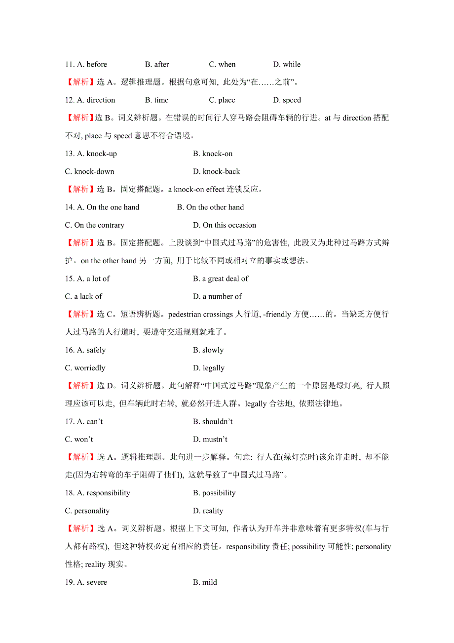 四川邻水县2015高考英语选练（6）及答案.doc_第3页