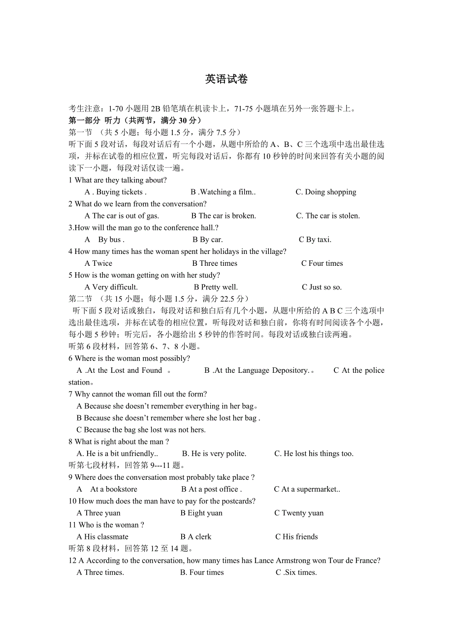 云南省保山市第九中学2020-2021学年高二9月质量检测英语试卷 WORD版含答案.doc_第1页