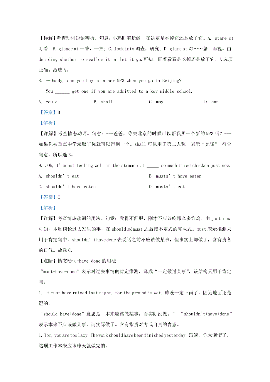 云南省保山市第九中学2020-2021学年高一英语上学期质量检测试题（含解析）.doc_第3页