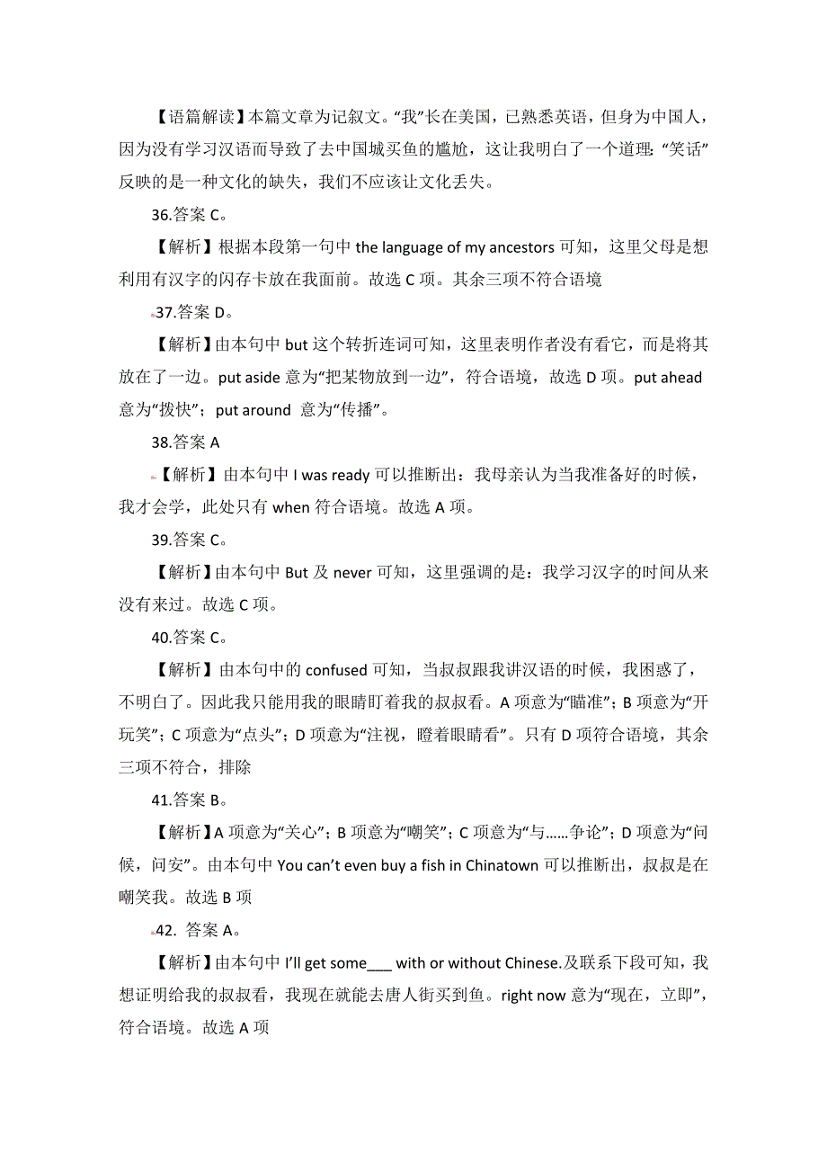 四川都江堰市2015高考英语阅读类和书面表达练习（1）《附答案》.doc_第3页