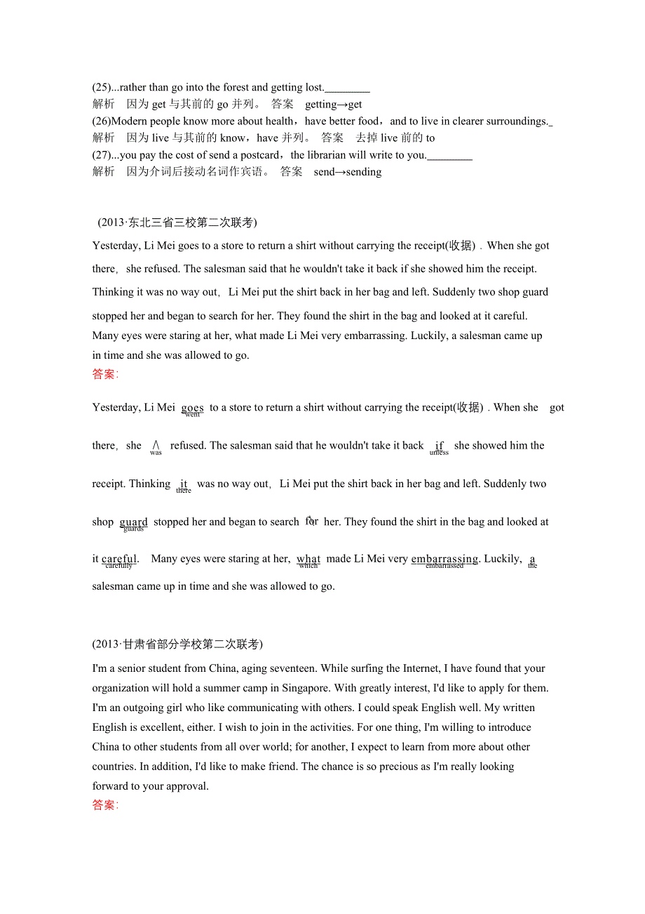 四川都江堰市2016高考英语短文改错二轮讲解及练习（3）及答案.doc_第3页