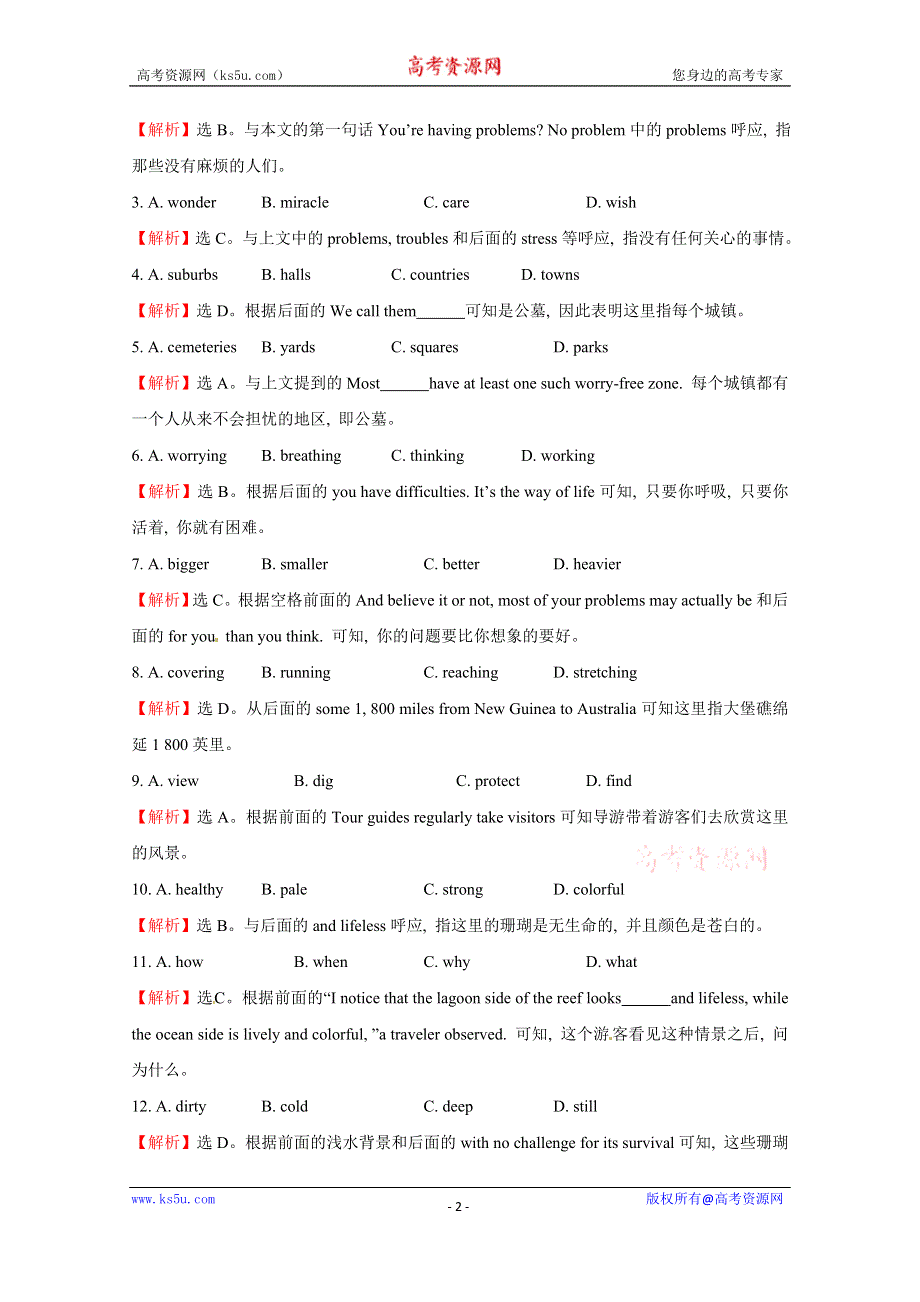 四川邻水县2015高考英语选练（7）及答案.doc_第2页