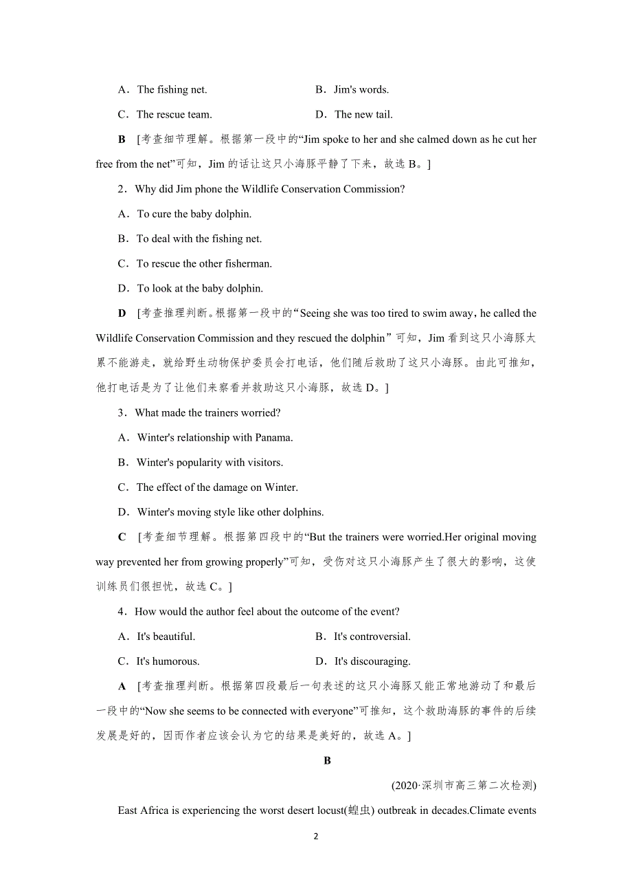 2022版新高考英语一轮总复习提能练（九）　必修2　UNIT 4　WILDLIFE PROTECTION WORD版含解析.doc_第2页