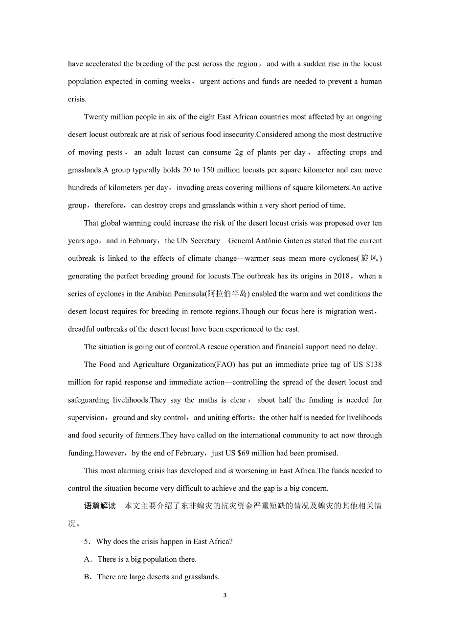 2022版新高考英语一轮总复习提能练（九）　必修2　UNIT 4　WILDLIFE PROTECTION WORD版含解析.doc_第3页