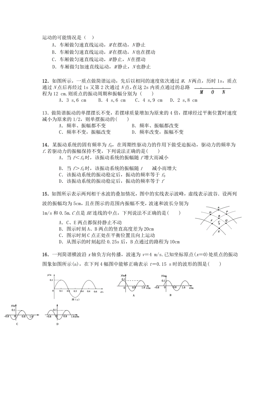 云南省保山市第九中学2020-2021学年高二物理9月质量检测试题.doc_第3页