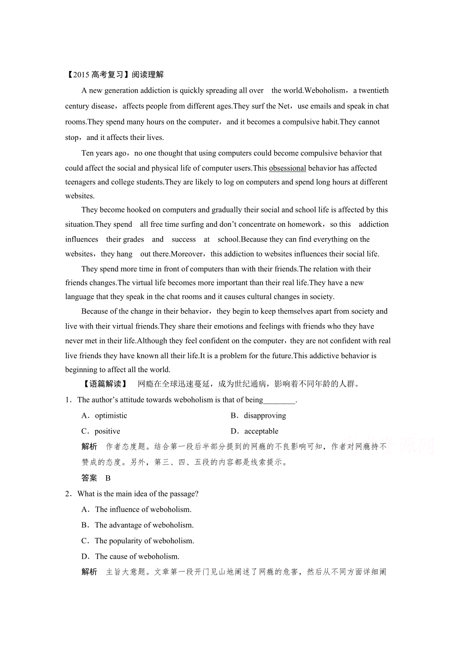 201西安市5高考英语阅读和信息匹配四月选练及答案5.doc_第1页