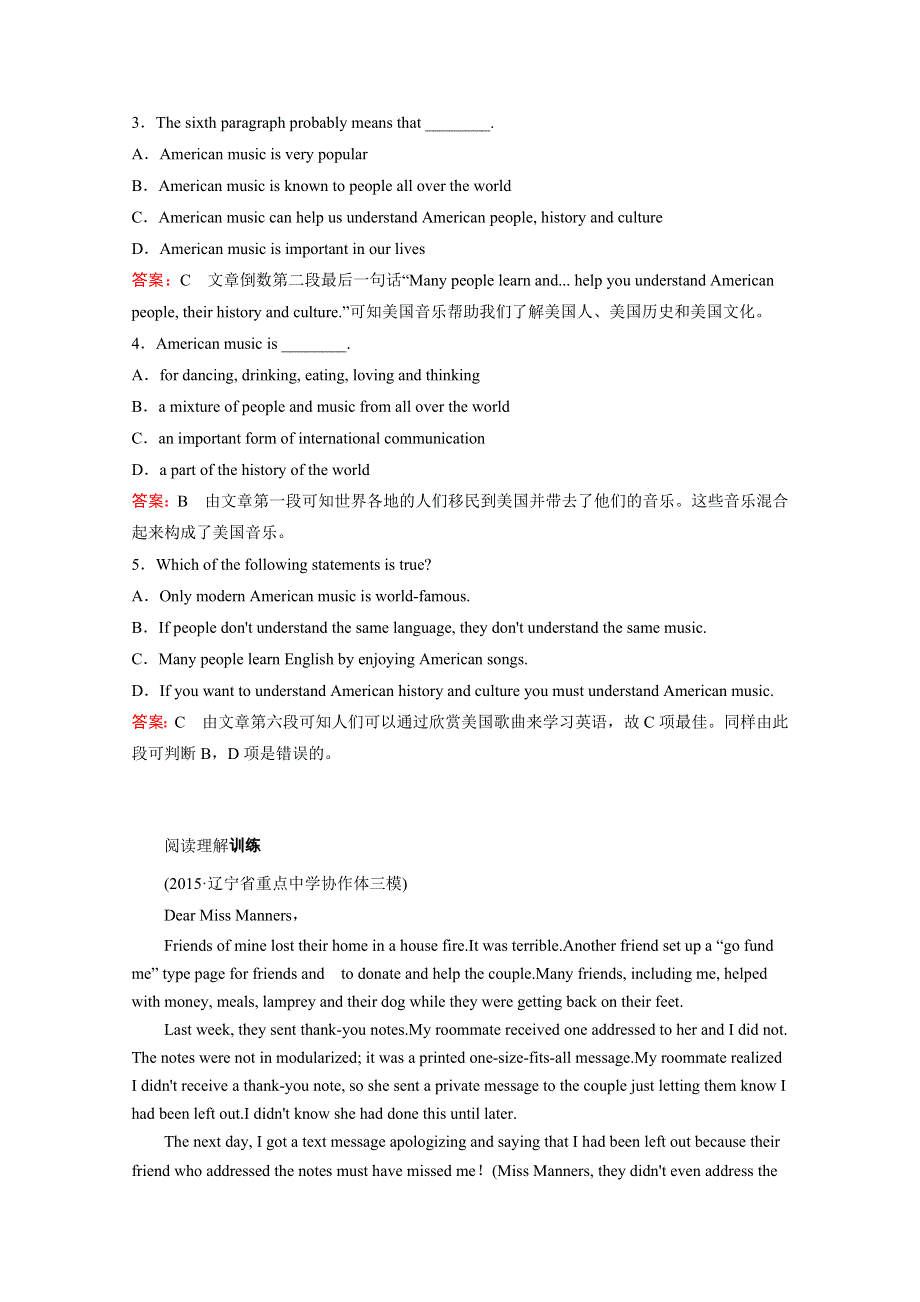 四川（米易县）2016高考英语二轮阅读理解选练（2）及答案.doc_第2页