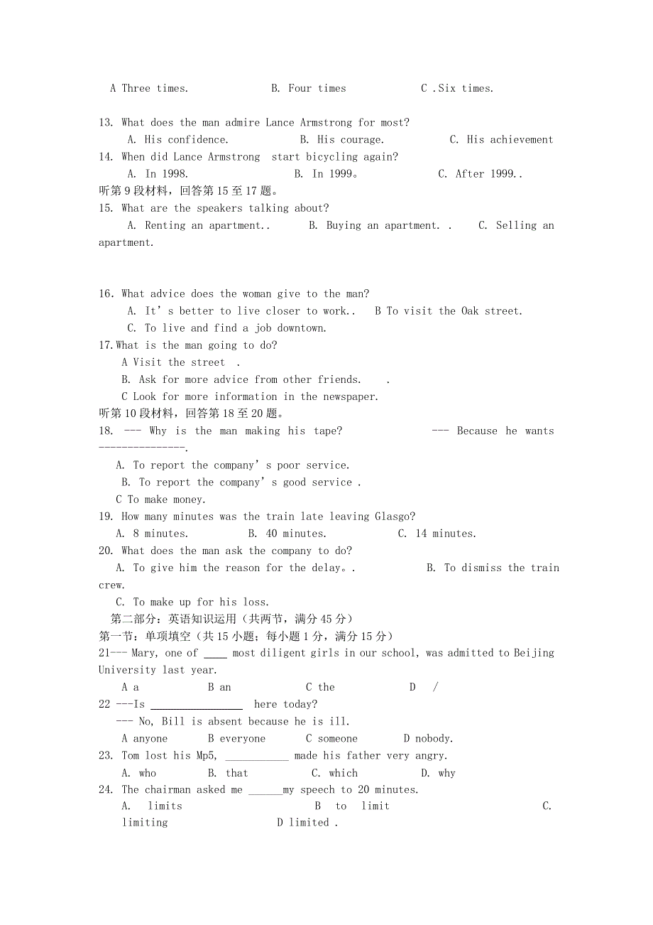 云南省保山市第九中学2020-2021学年高二英语9月质量检测试题.doc_第2页