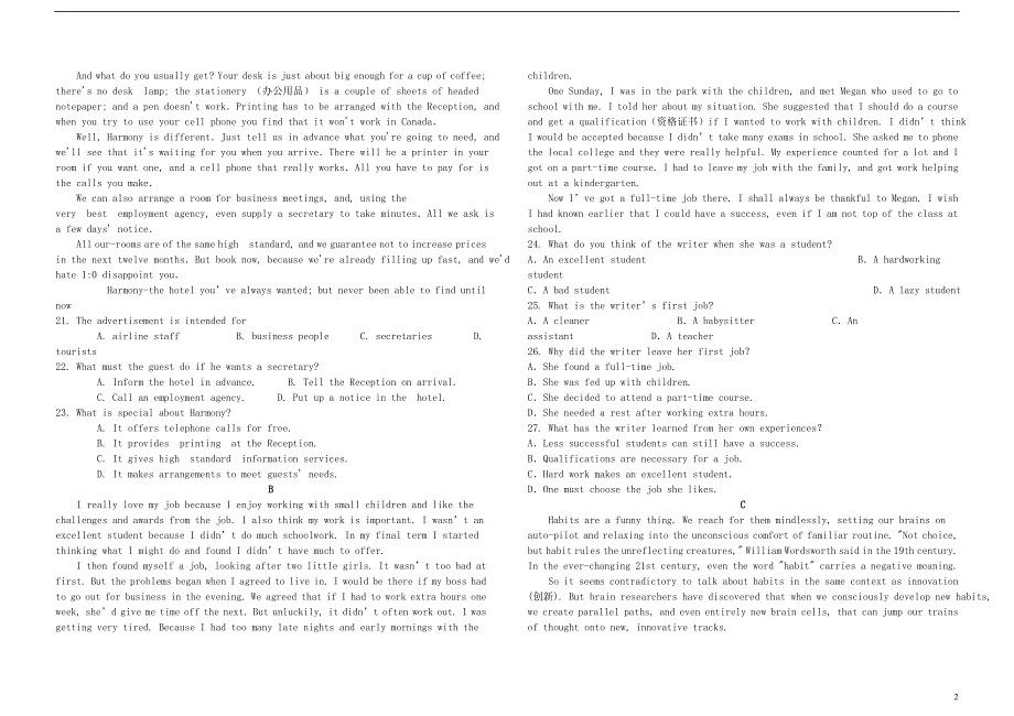 云南省保山市第九中学2021届高三英语上学期第三次月考试题.doc_第2页