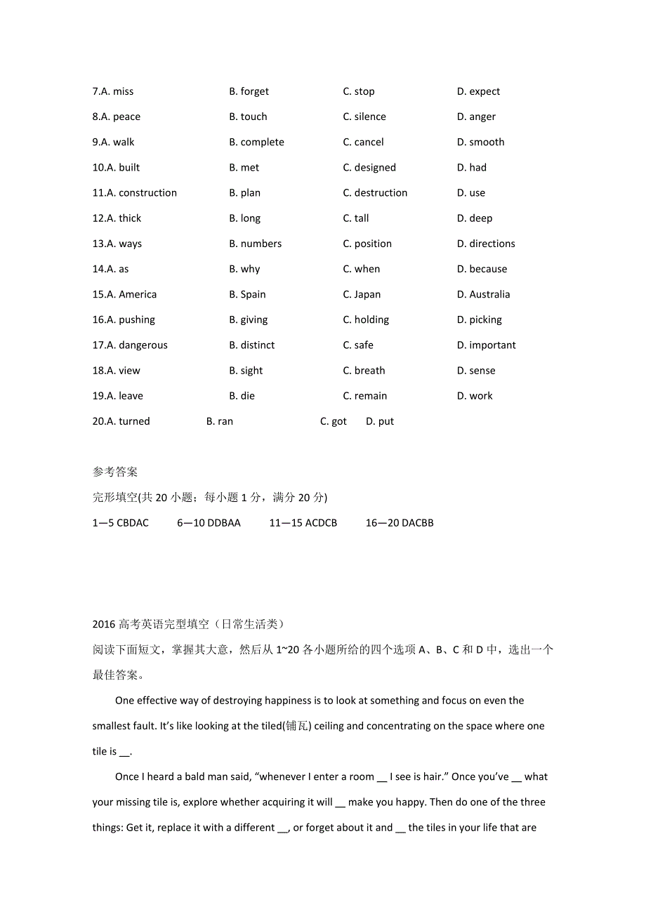 四川金川县2016高考英语二轮完形填空训练（7）及答案.doc_第2页