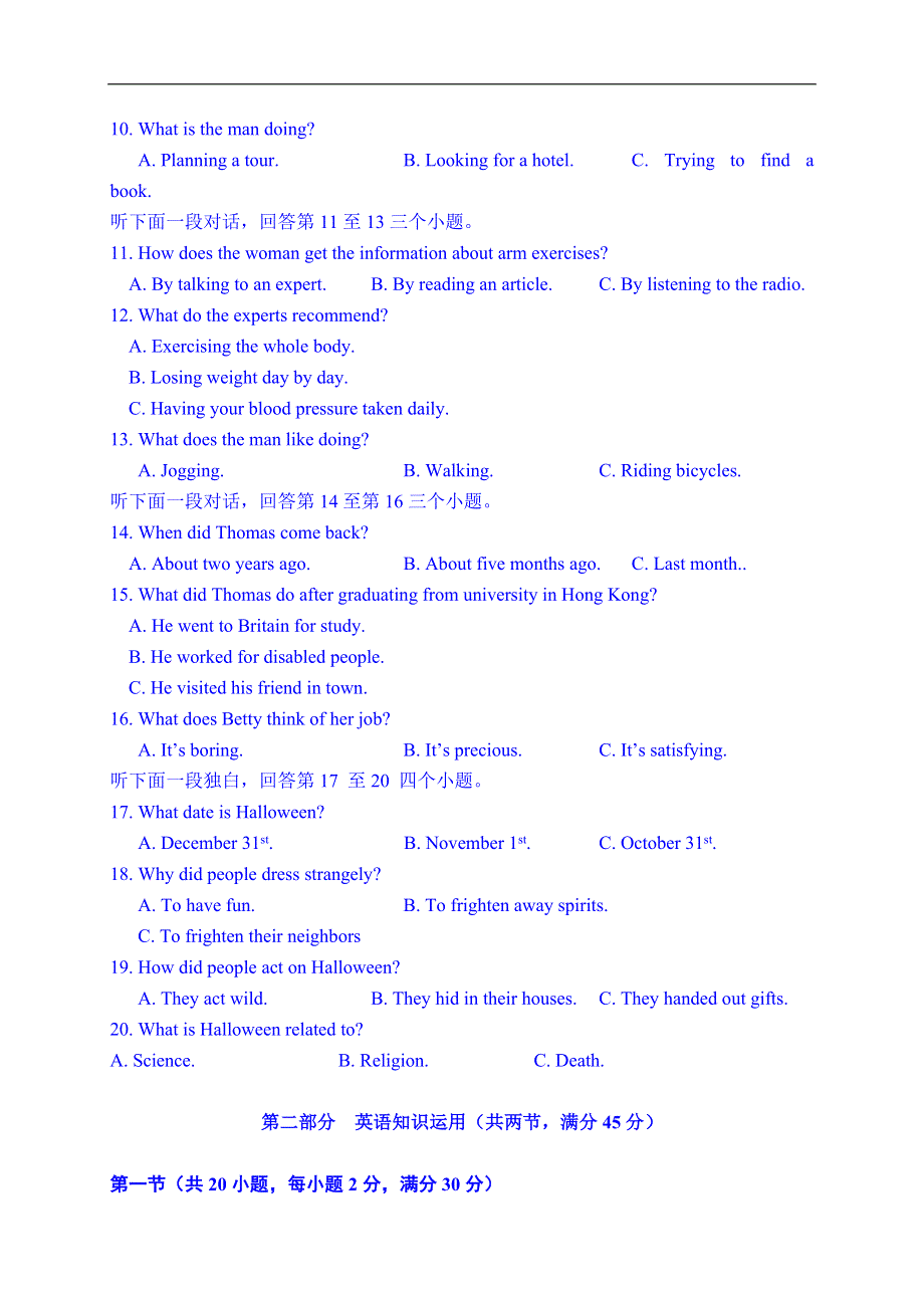 云南省保山市腾冲县第八中学2014-2015学年高一下学期期中考试英语试题 WORD版含答案.doc_第2页