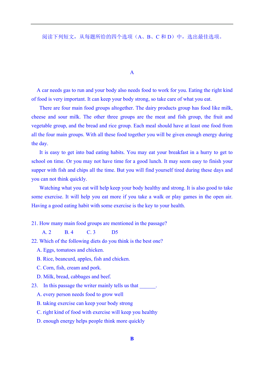 云南省保山市腾冲县第八中学2014-2015学年高一下学期期中考试英语试题 WORD版含答案.doc_第3页