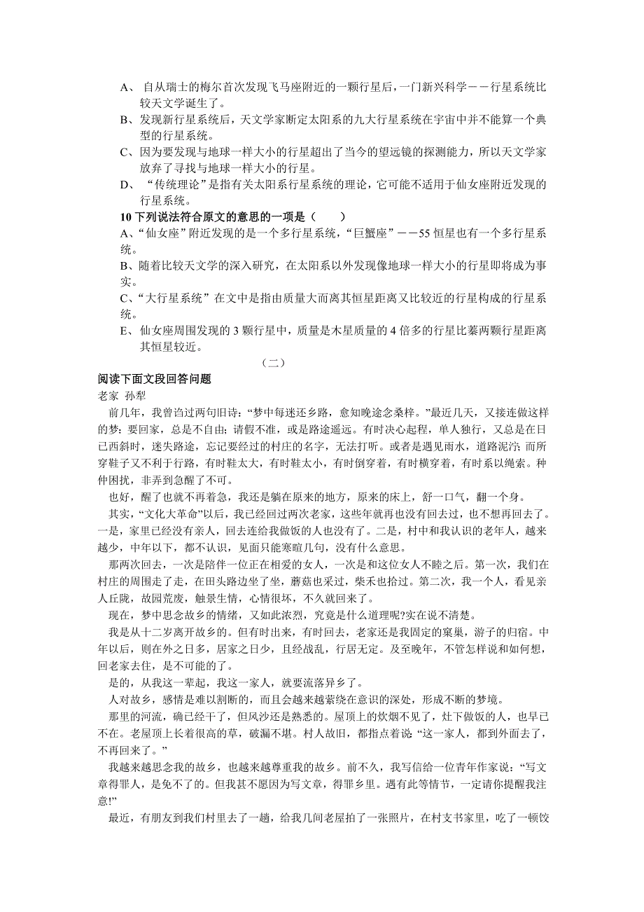 2006级职高语文第二次月考试题.doc_第3页