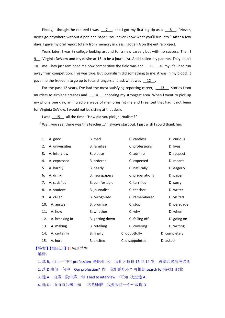 《2015届备考》2014年全国各地名校英语试题分类解析汇编：I单元　广东（28页）.doc_第3页