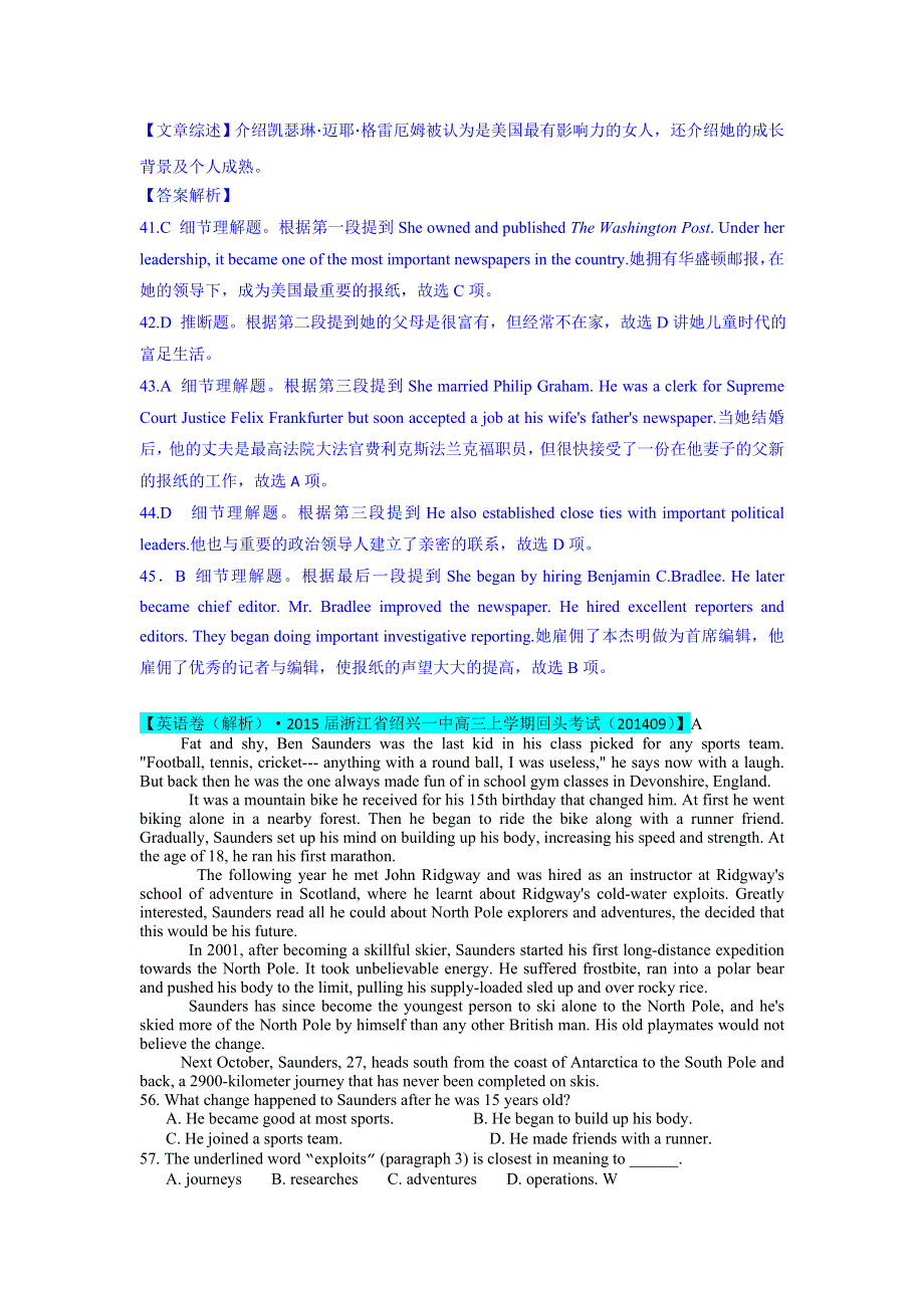 《2015届备考》2014年全国各地名校英语试题分类解析汇编：C单元 阅读理解（144页）.doc_第3页