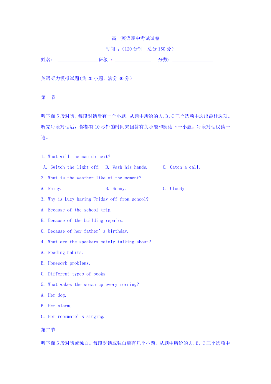 云南省保山市龙陵县三中2018-2019学年高一上学期期中考试英语试题 WORD版含答案.doc_第1页