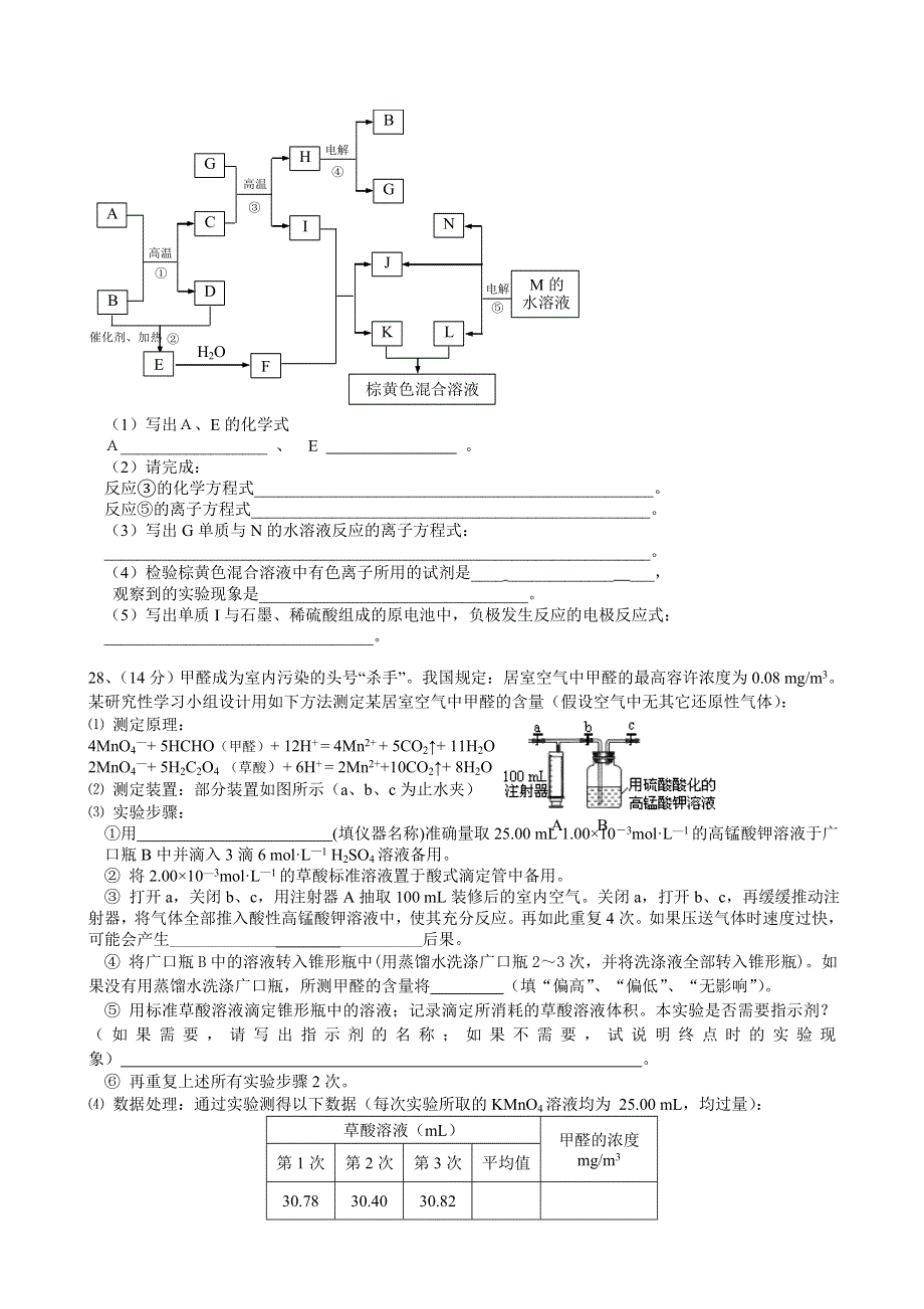 2006高考快递系列模拟题一.doc_第3页