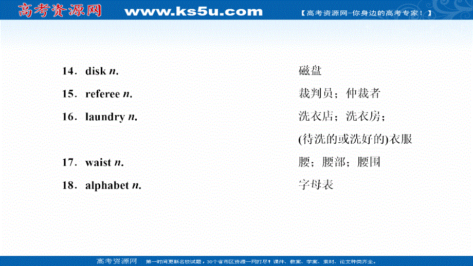 2022届高考英语人教版一轮课件：选修8 UNIT 4 PYGMALION .ppt_第3页