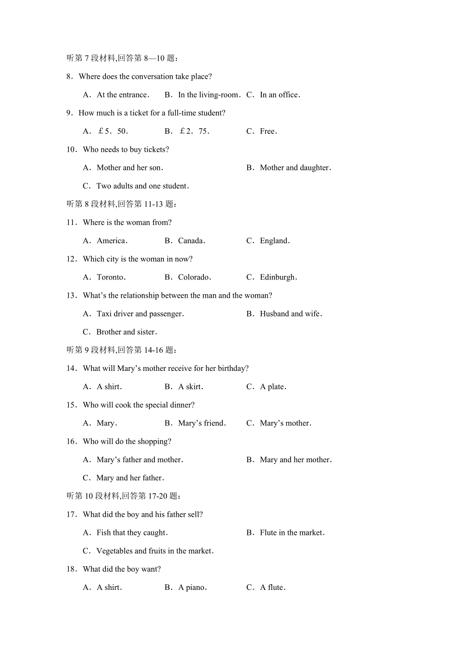 2006－2007学年度黑龙江省哈师大附中高三上学期期末考试英语试卷.doc_第2页