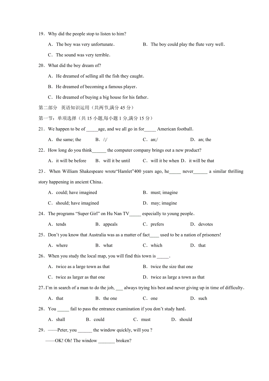 2006－2007学年度黑龙江省哈师大附中高三上学期期末考试英语试卷.doc_第3页