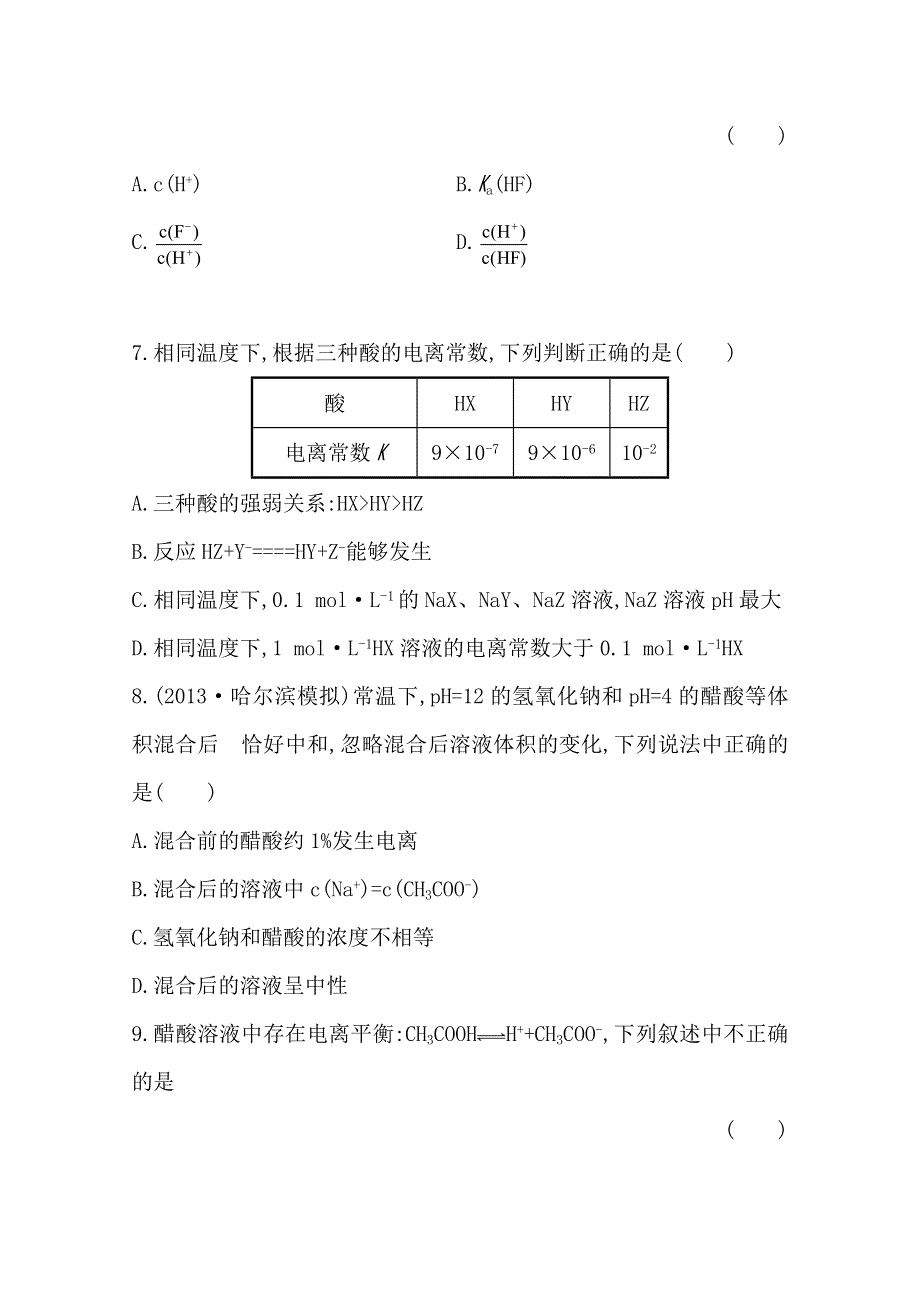 《2015年备考》四川省2015届高中化学全程复习方略 课时提升作业(二十二)第八章 第一节　弱电解质的电离（人教版）WORD版含解析.doc_第3页