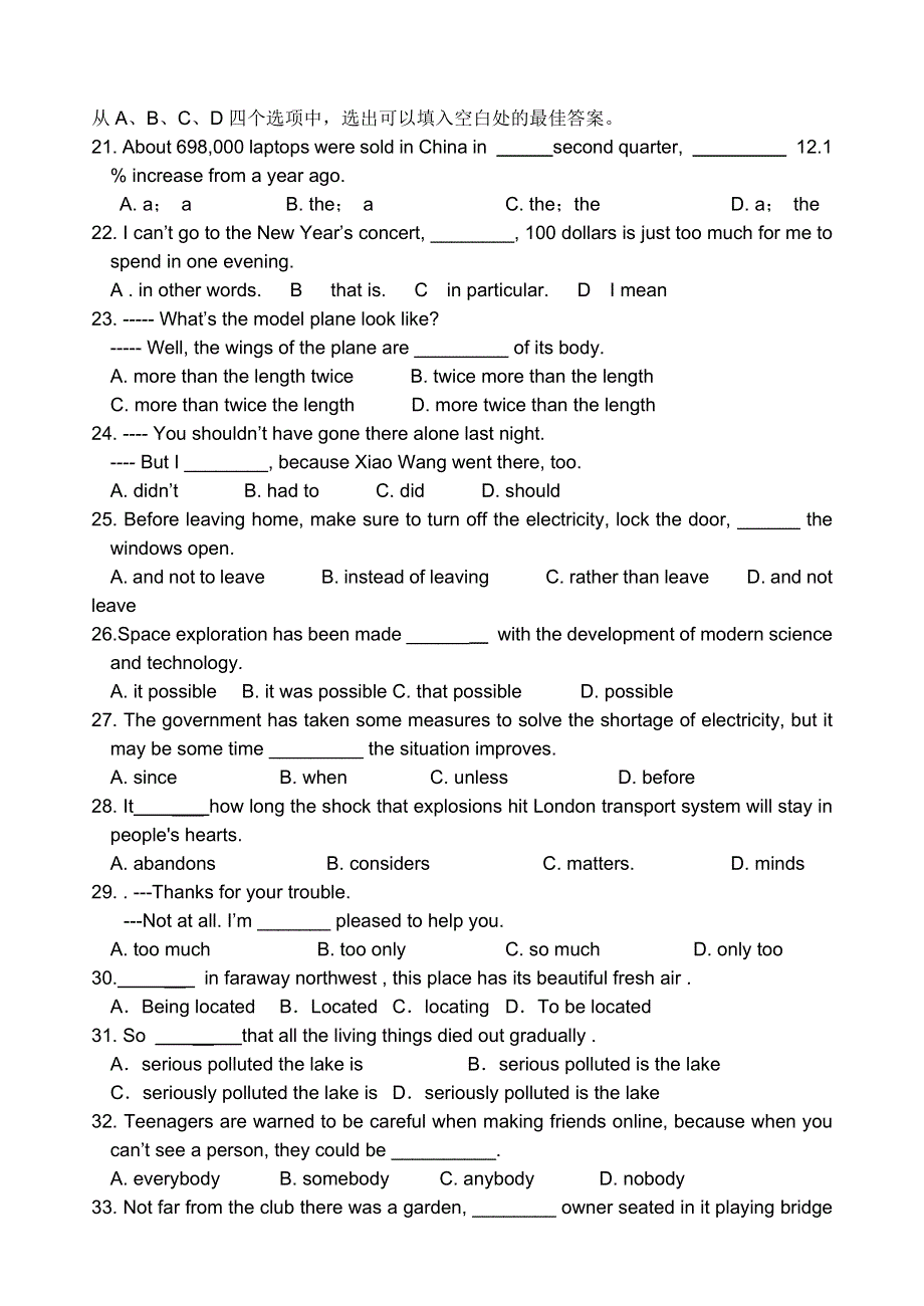 2007 年江苏省江都市第一中学高考模拟练习-新人教.doc_第3页